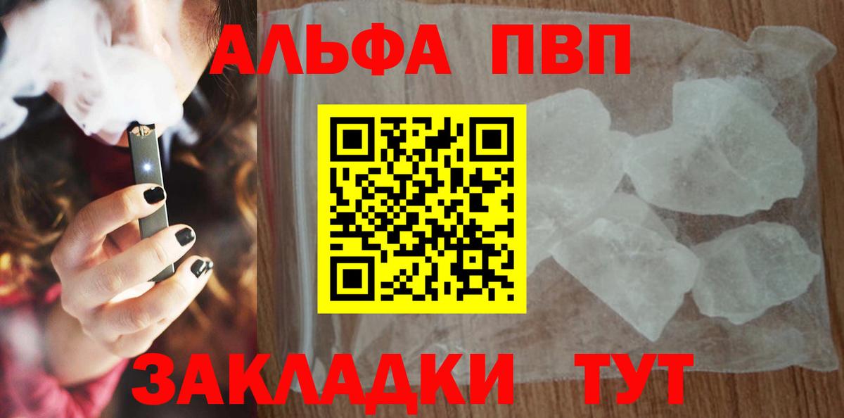 Альфа ПВП мука Коряжма