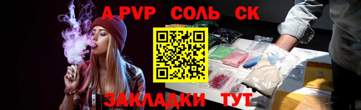 купить  цена  Вход с VPN  A PVP крисы CK  Коряжма  Alpha-PVP СК КРИС  Alpha-PVP 