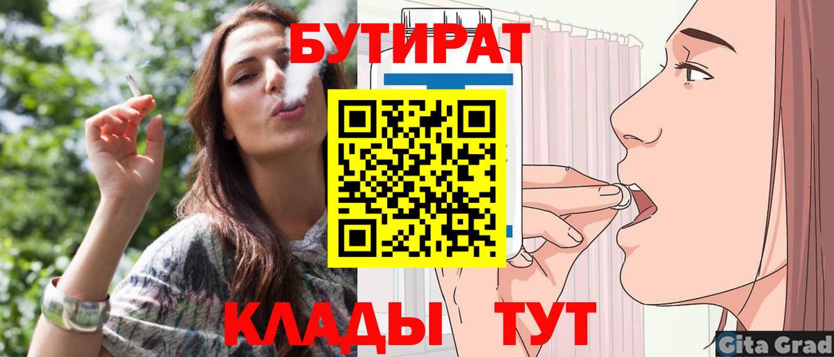 БУТИРАТ BDO Коряжма