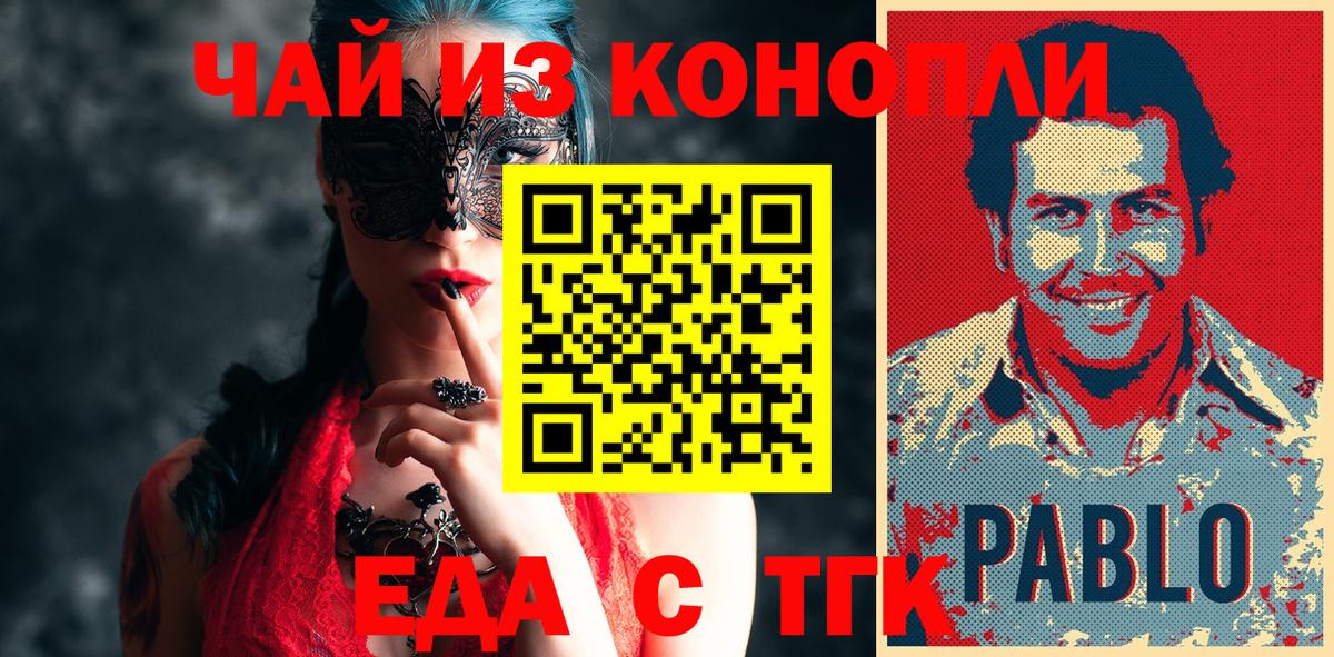 Коряжма  Canna-Cookies конопля  Вход с VPN 