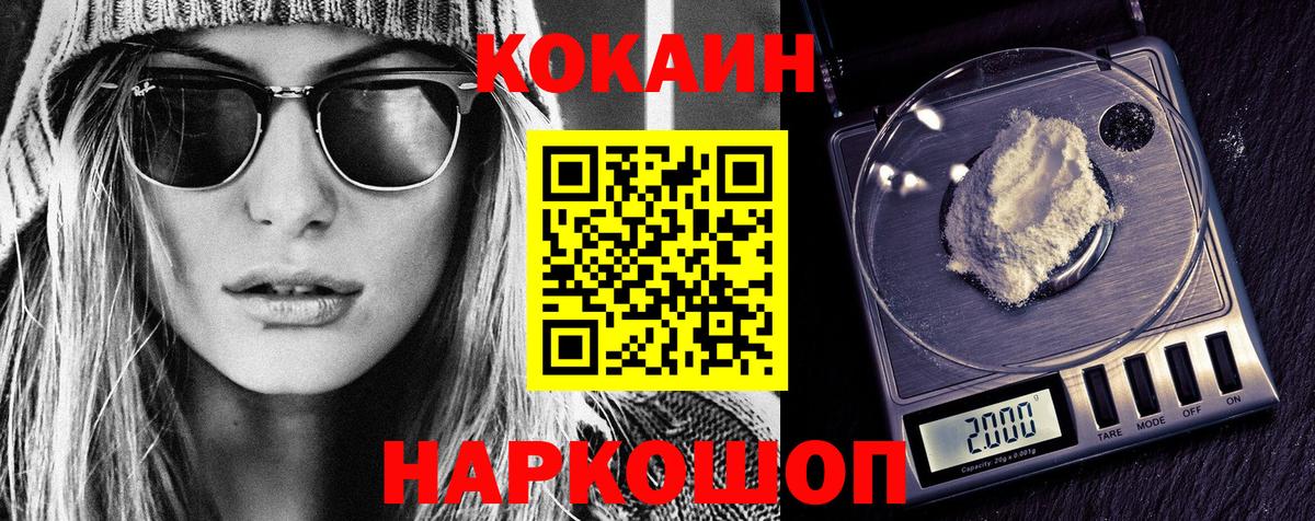 КОКАИН Эквадор Коряжма