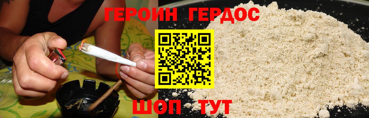 Героин герыч  Вход с VPN  Героин  Коряжма 