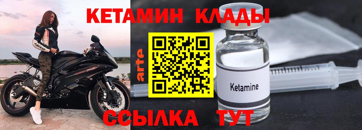 Кетамин ketamine Коряжма