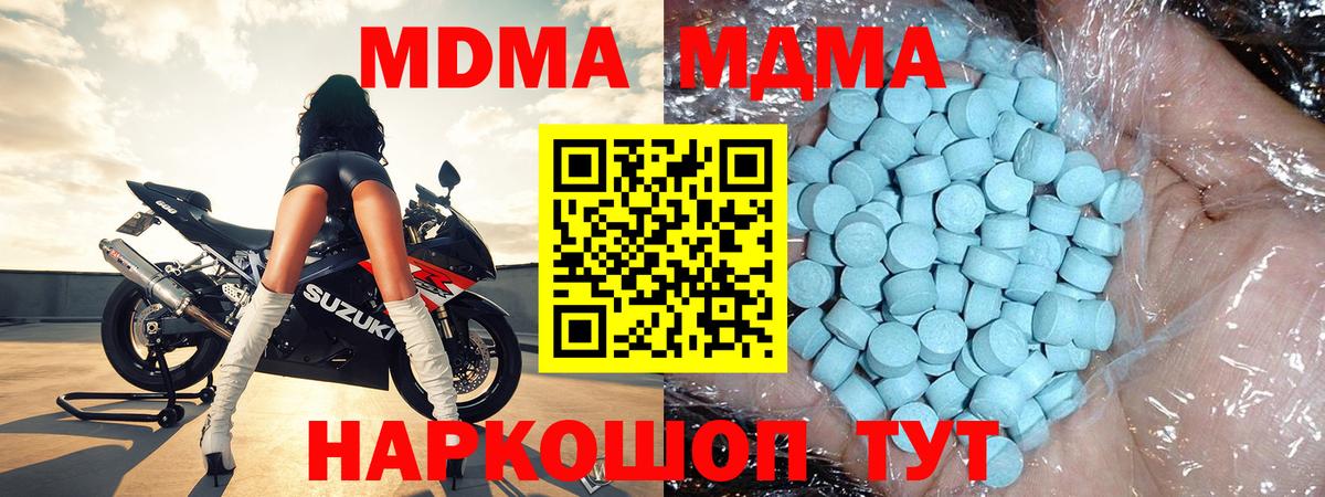 МДМА молли  Вход с VPN  МДМА  Коряжма  MDMA кристаллы 