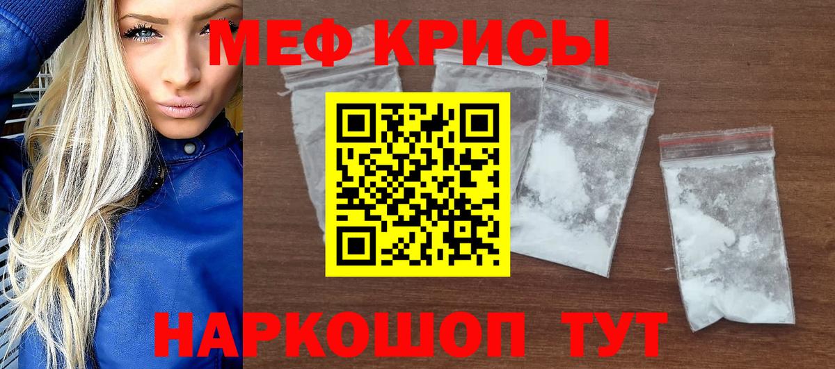 МЯУ-МЯУ  МЕФ  Коряжма  Меф кристаллы  МЕФ мука  Вход с VPN 