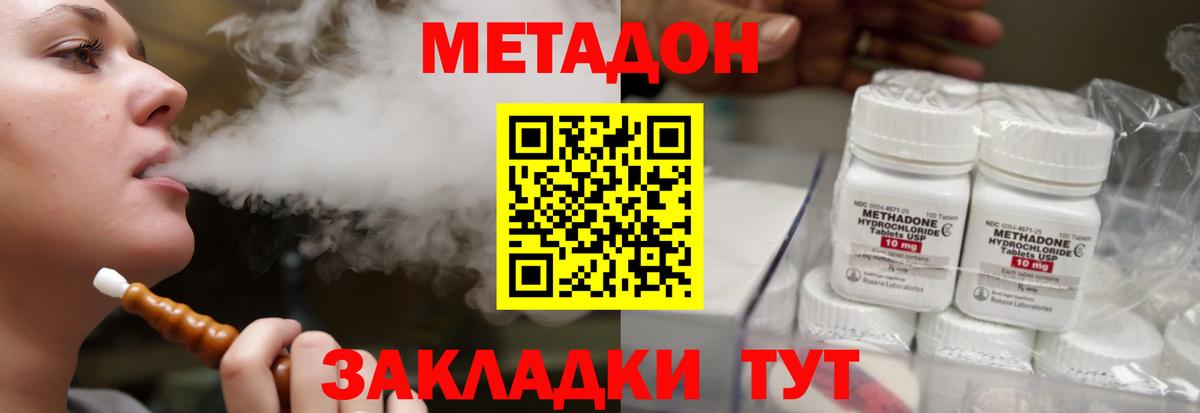 Метадон methadone  Метадон мёд  Вход с VPN  Коряжма 