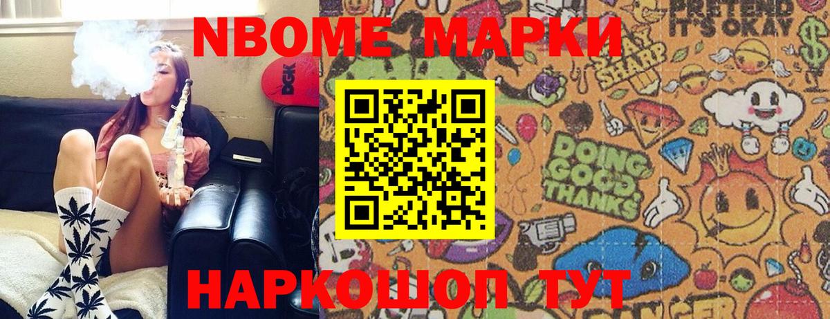 Марки 25I-NBOMe 1500мкг  Марки NBOMe  Коряжма  Вход с VPN 