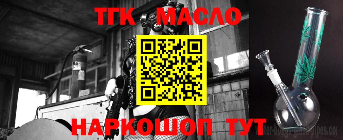 ТГК THC oil  Вход с VPN  hydra   Коряжма 