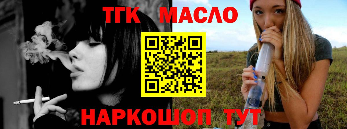Дистиллят ТГК вейп с тгк Коряжма